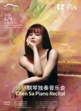 Chen Sa Piano Recital