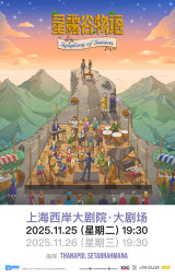 Stardew Valley: Symphony of Seasons