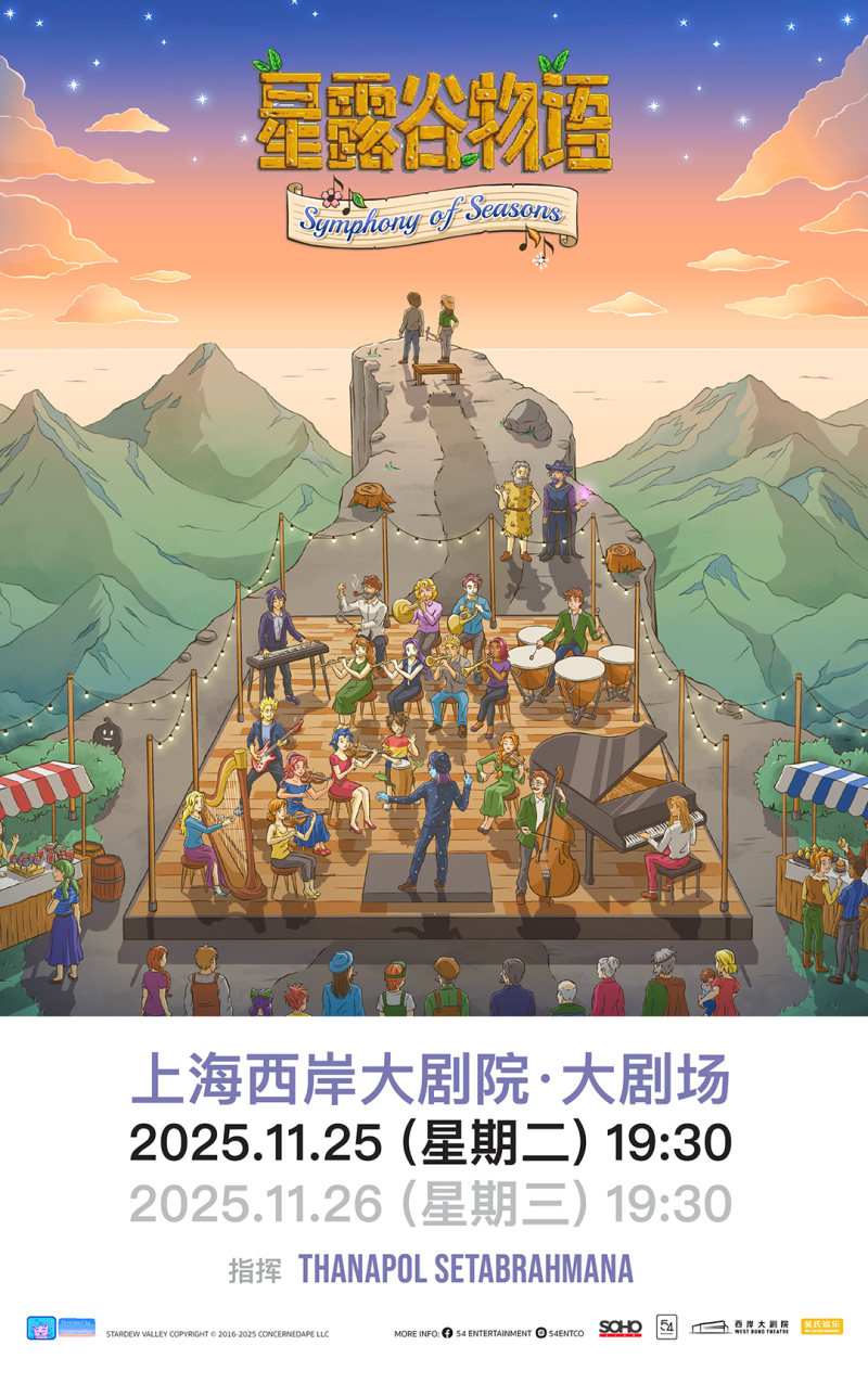 Stardew Valley: Symphony of Seasons