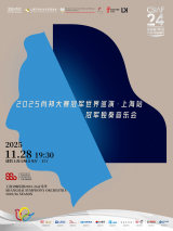 2025 Chopin Competition Winner's World Tour——First Prize Winner's Solo Concert