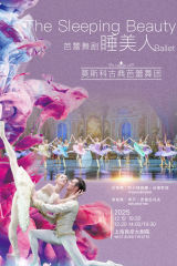 Sleeping Beauty by Moscow Classical Ballet