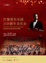 2026 New Year Symphony Concert by the Orchestre Philharmonique Parisien