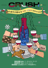 Crush Wine Festival - Holiday Edition
