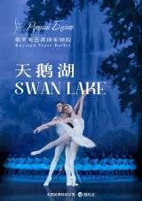 Russian State Ballet: Swan Lake