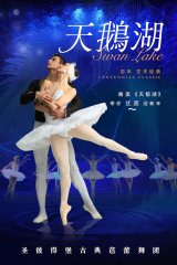 St. Petersburg Classical Ballet Theatre: Swan Lake