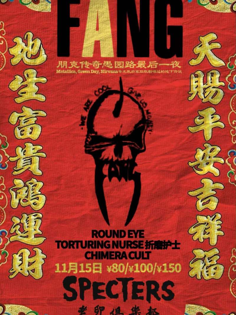 FANG, Round Eye, Torturing Nurse, Chimera Cult