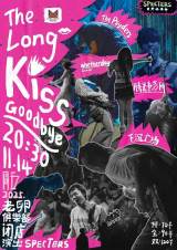 Sunken Square, The Psyders, whetherday, Tengguang Agency