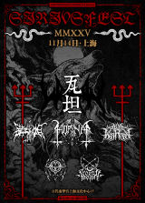 HORNA, Watian, Zuriaake, Frozen Moon, Screaming Savior, Pure Wrath 