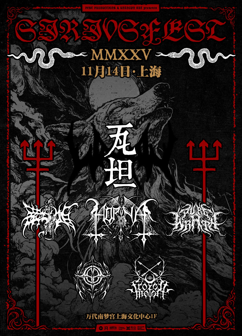 HORNA, Watian, Zuriaake, Frozen Moon, Screaming Savior, Pure Wrath 