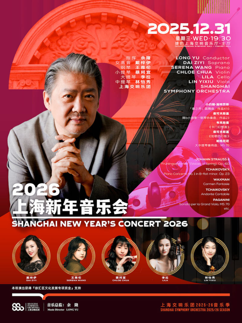 Shanghai New Year’s Concert 2026