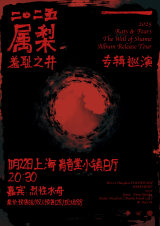 Rats&Pears, Fiery Medusa 