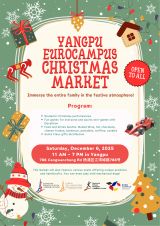 LFS Yangpu Christmas Market