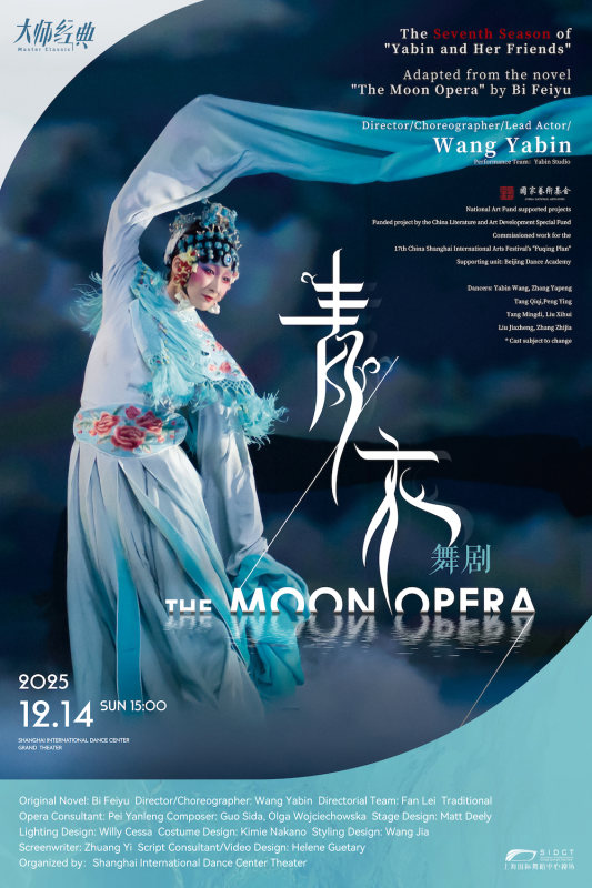 The Moon Opera—The Seventh Season of "Yabin and Her Friends"