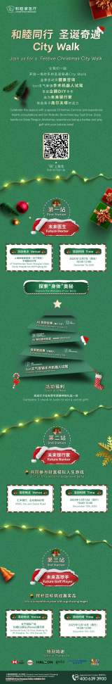 United Family’s Christmas City Walk & Carnival