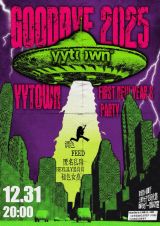 Goodbye 2025 Yuyin Town New Year's Eve