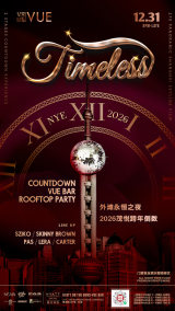 The Timeless Vue - 2026 NYE Countdown Party by Nova Events