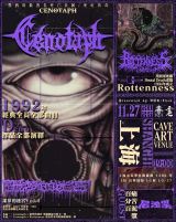 Cenotaph (TUR), Rottenness (MEX) , Conch