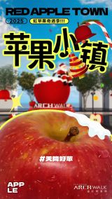 Giant Apple Town Lands in Shanghai’s Jinhongqiao Plaza – Free Entry!