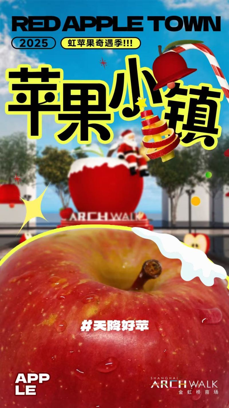 Giant Apple Town Lands in Shanghai’s Jinhongqiao Plaza – Free Entry!