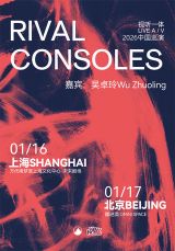 [Shanghai] Rival Consoles China Tour 2026