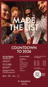 Made The List ft. US TWO (UK)｜Space Panda New Year’s Eve