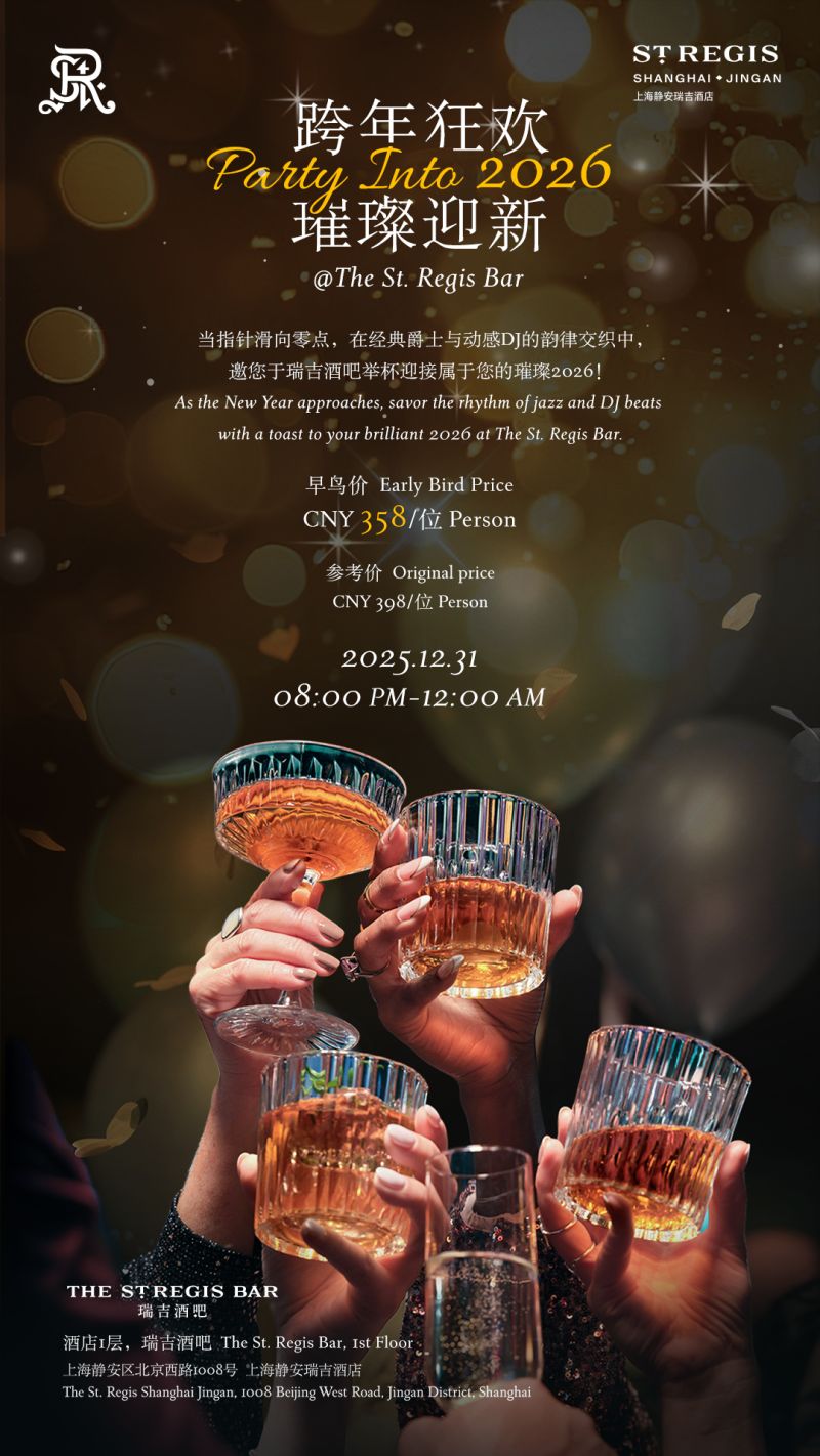 The 2025 St. Regis Bar Countdown Party