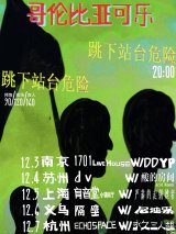 Columbian Cola Ltd., Serious Desperado