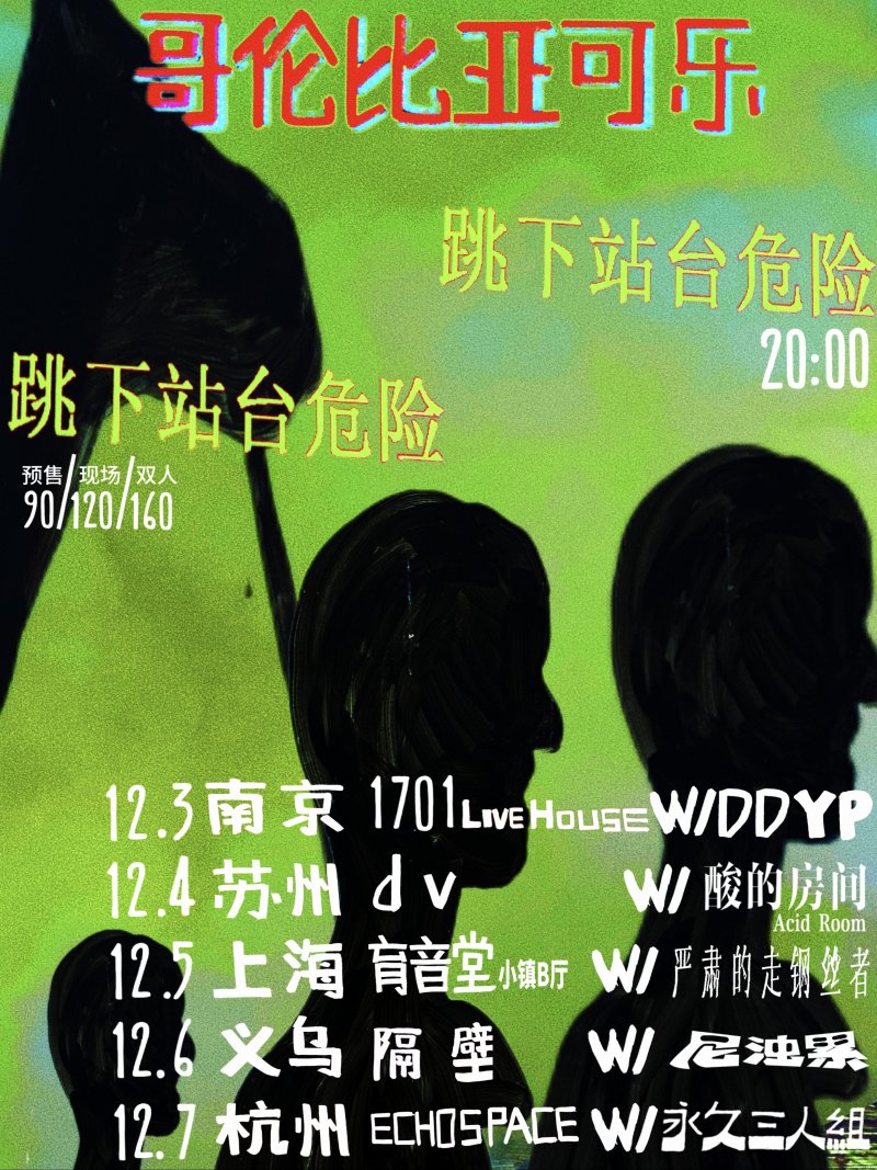 Columbian Cola Ltd., Serious Desperado