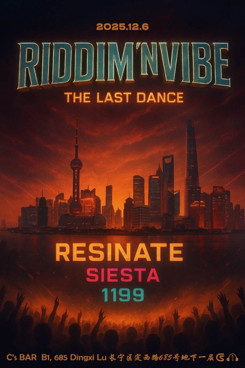 RIDDIM'N'VIBE: THE LAST DANCE [Drum & Bass]