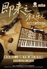 Yingshui Dijiang, Normal Jamming, Sankin77