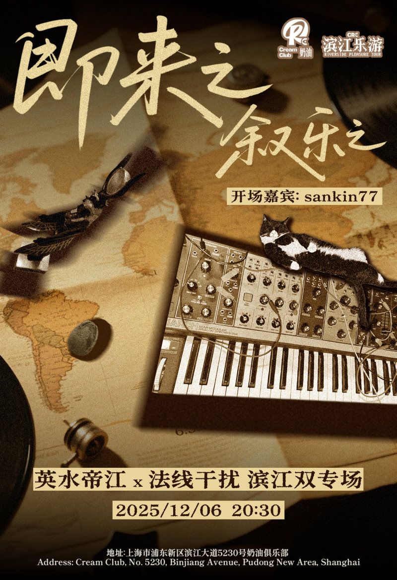 Yingshui Dijiang, Normal Jamming, Sankin77