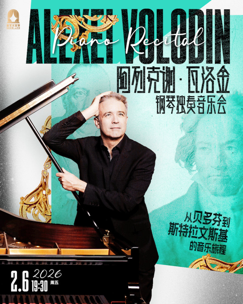 Alexei Volodin Piano Recital