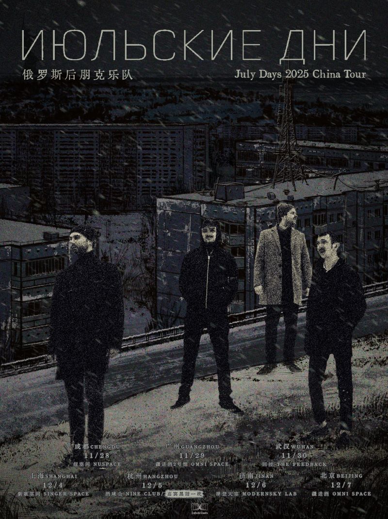 Июльские Дни (July Days)