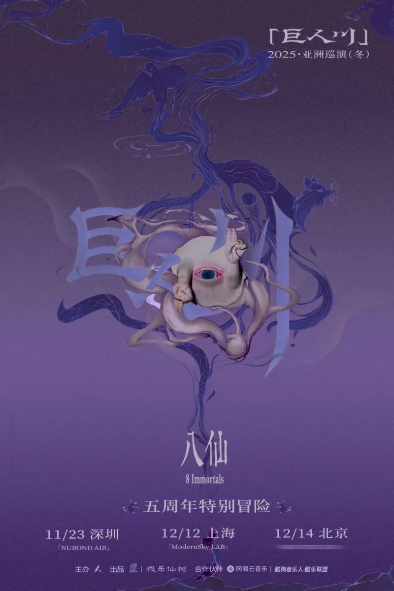 8Immortals