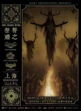 ARKONA (RUS), Nytt Land (RUS), Dharma