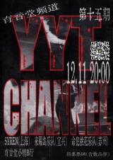 RockFullIsland, Syren, Peach Blossom