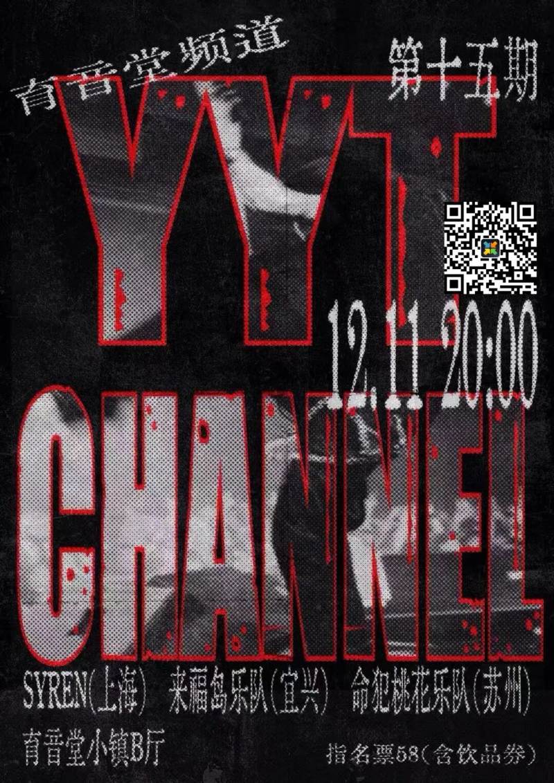 RockFullIsland, Syren, Peach Blossom