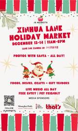 Xinhua Lane Holiday Market