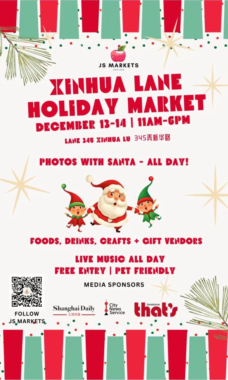 Xinhua Lane Holiday Market