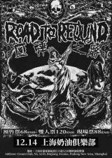 Rapid Rebound, Moya, T.O.S.