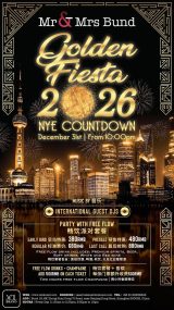 CLASS Presents Golden Fiesta 2026 New Year's Eve Party