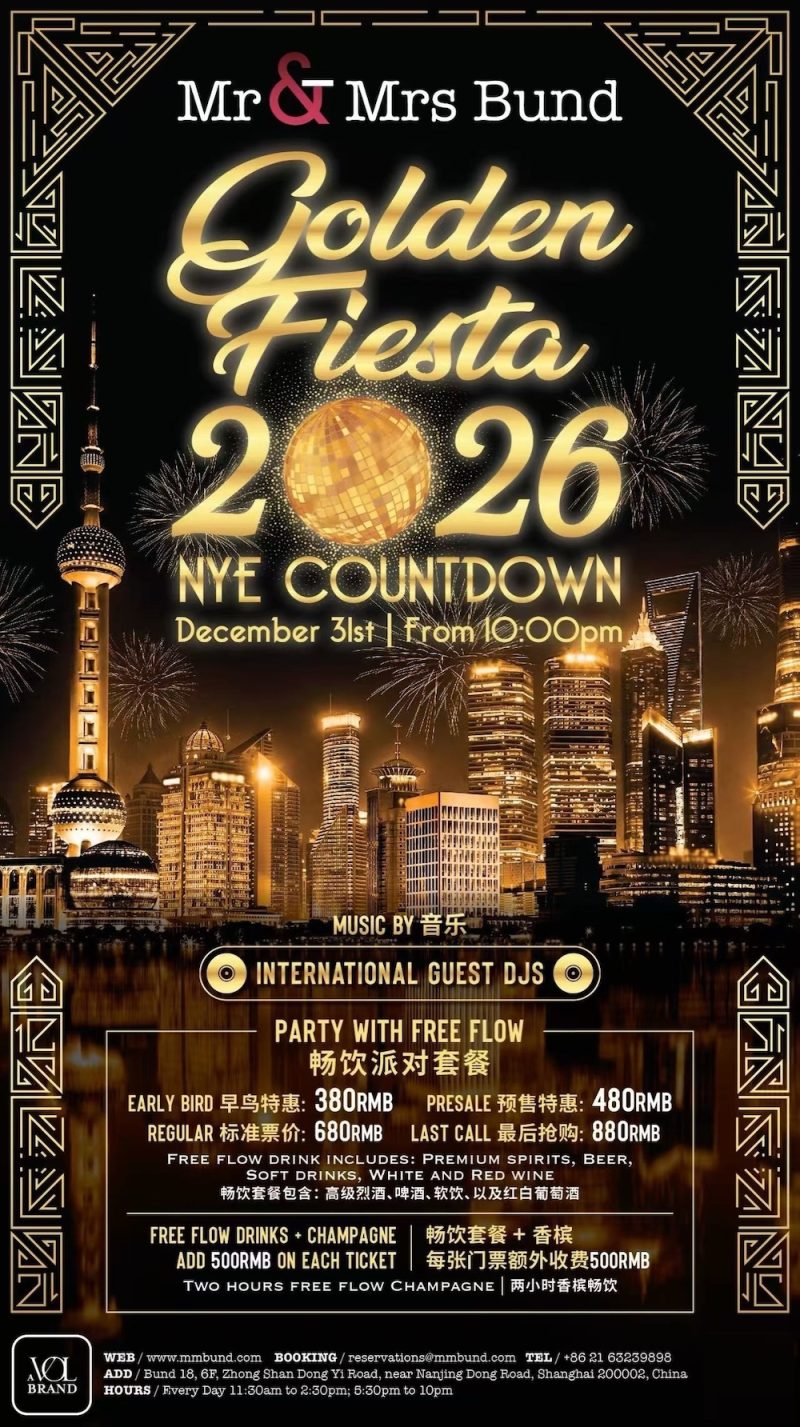 CLASS Presents Golden Fiesta 2026 New Year's Eve Party