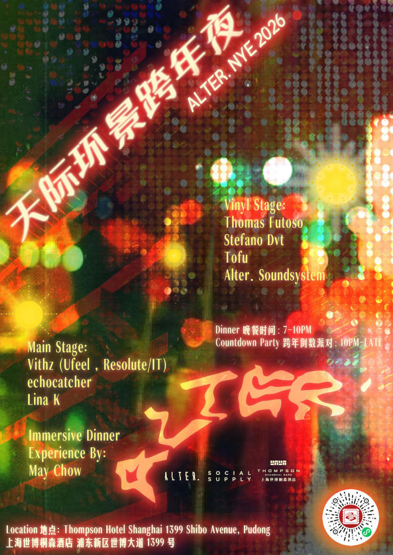 ALTER. NYE 2026 & A Walking Supperclub with May Chow by Social Supply