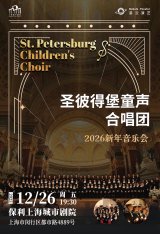 St. Petersburg Children's Choir 2026 New Year Concert