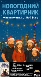 Russian New Year’s Eve: The Pearl Edition