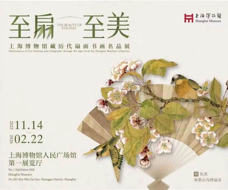 The Beauty of Fan-Tasy: Masterpieces of Fan Painting and Calligraphy Through the Ages from the Shanghai Museum Collection