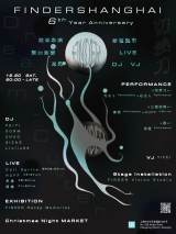 Coil Sprite (live), HUFF (live), Li Yang (live), Zhou Wei (live), FEIYI, SORM, ZHUO, SIZHE, Liuliu66