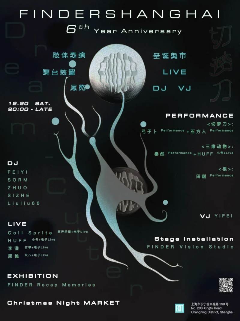 Coil Sprite (live), HUFF (live), Li Yang (live), Zhou Wei (live), FEIYI, SORM, ZHUO, SIZHE, Liuliu66