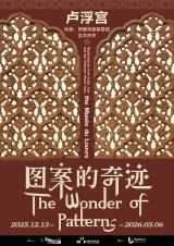 The Wonder of Patterns