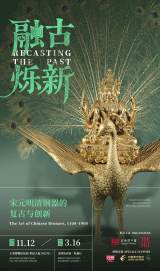 Recasting After the Past: The Art of Chinese Bronzes, 1100-1900